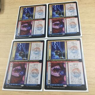 MtG 発展//発破　日本語4枚