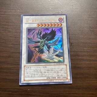 BF-Solitary Silver Wind Ultra Rare