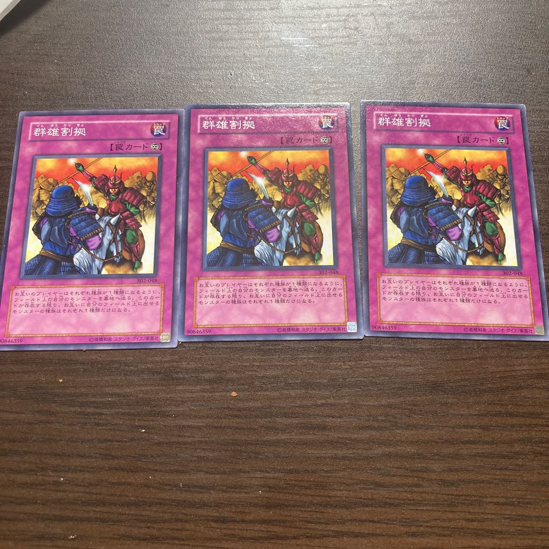 Rivalry of Warlords Normal JP103