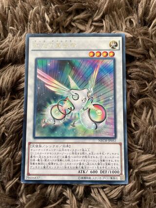 Herald of the Arc Light rare JP022