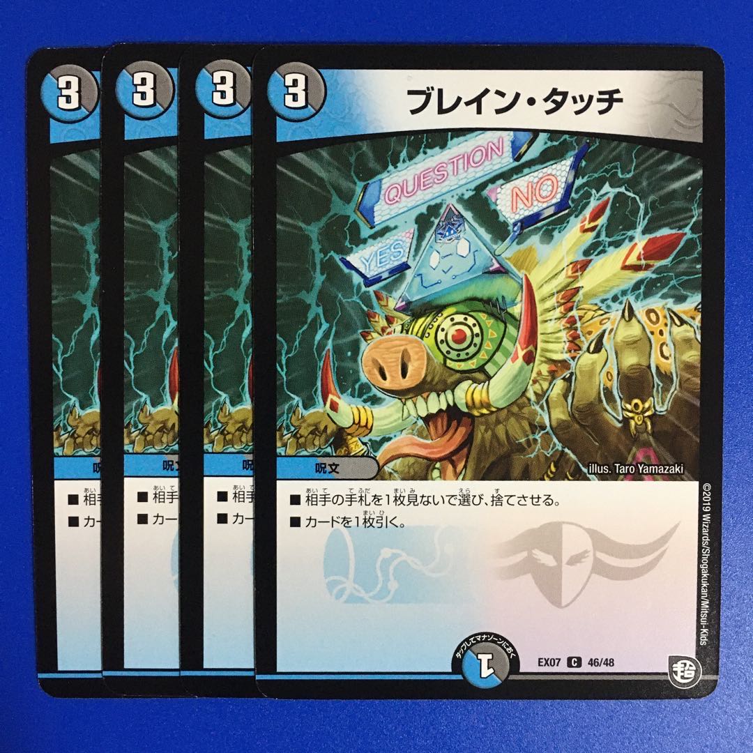 Bulette n Touch C 46/48 Set of 4