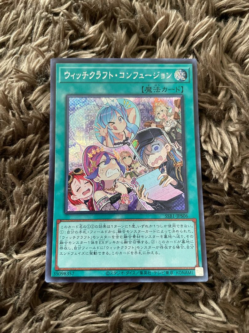 Witchcraft Confusion Secret Rare JPS06