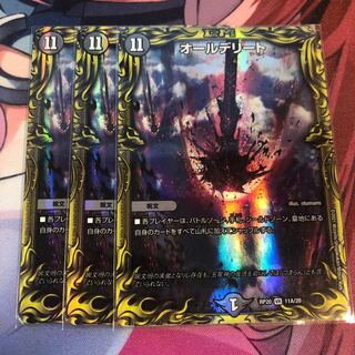 All Delight (20th Rare Spec.) VR 11A/20