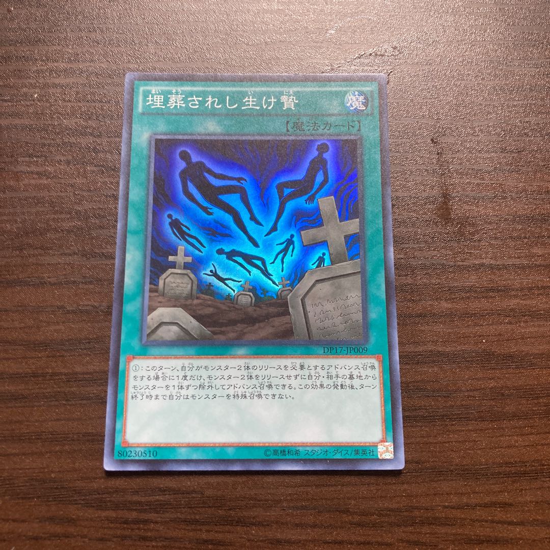 Tribute Burial Super Rare