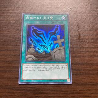 Tribute Burial Super Rare