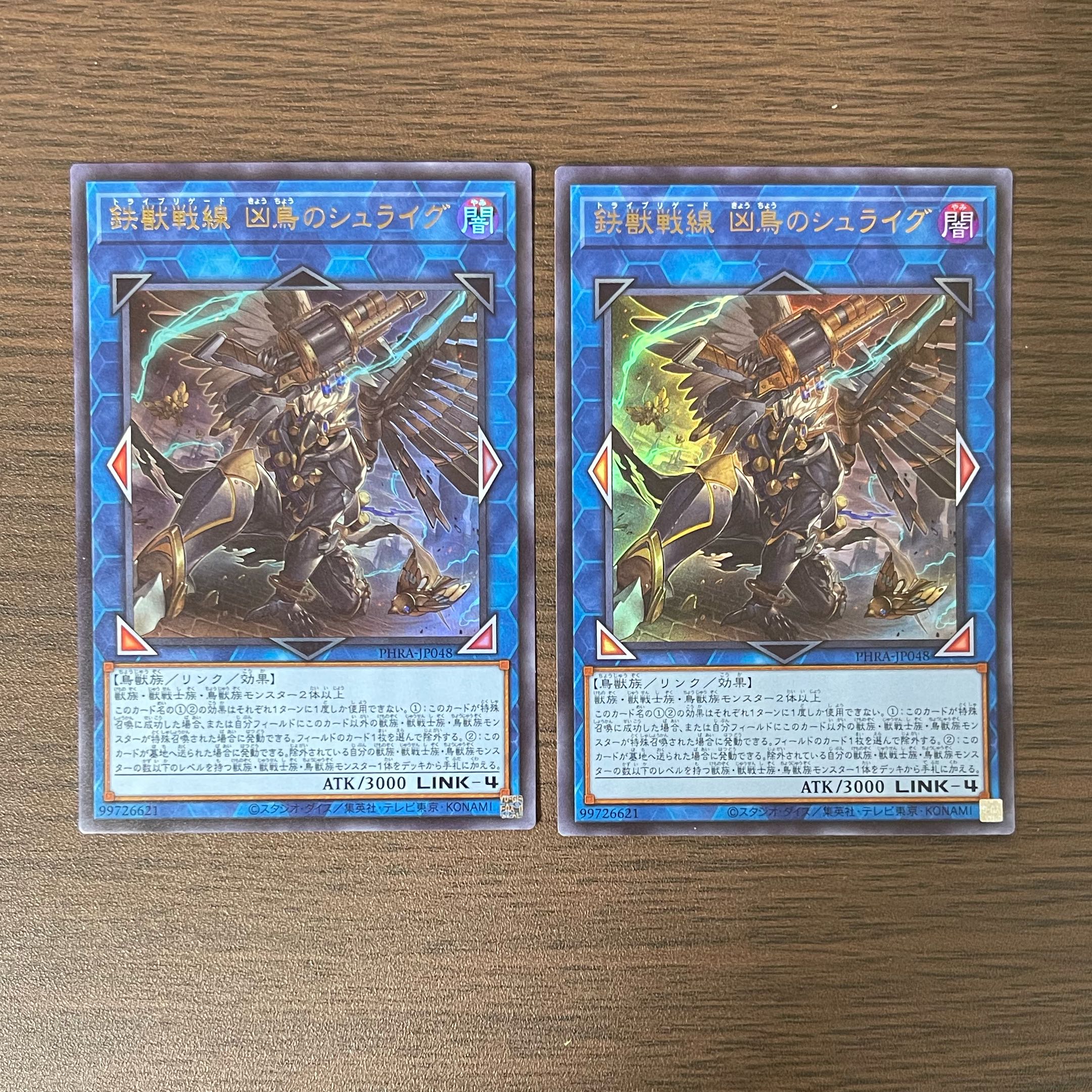 Tri-Brigade Shuraig the Ominous Omen Ultra Rare JP048