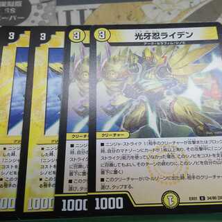 光牙忍らいでん 1枚