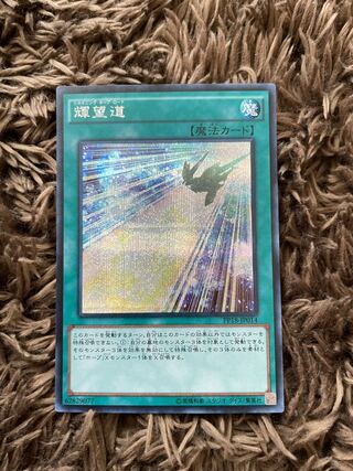 輝望道 シークレットレア JP014 1枚