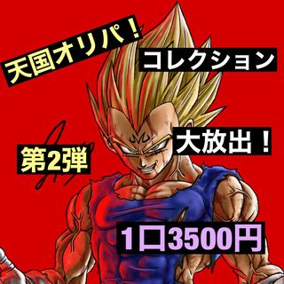 パピーこ様 1枚