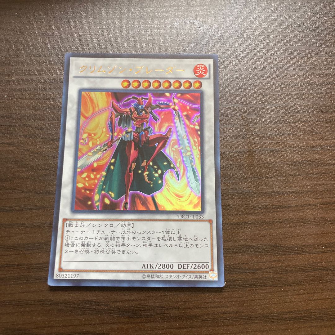 Crimson Blader Ultra Rare