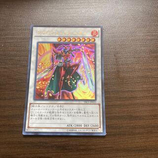 Crimson Blader Ultra Rare