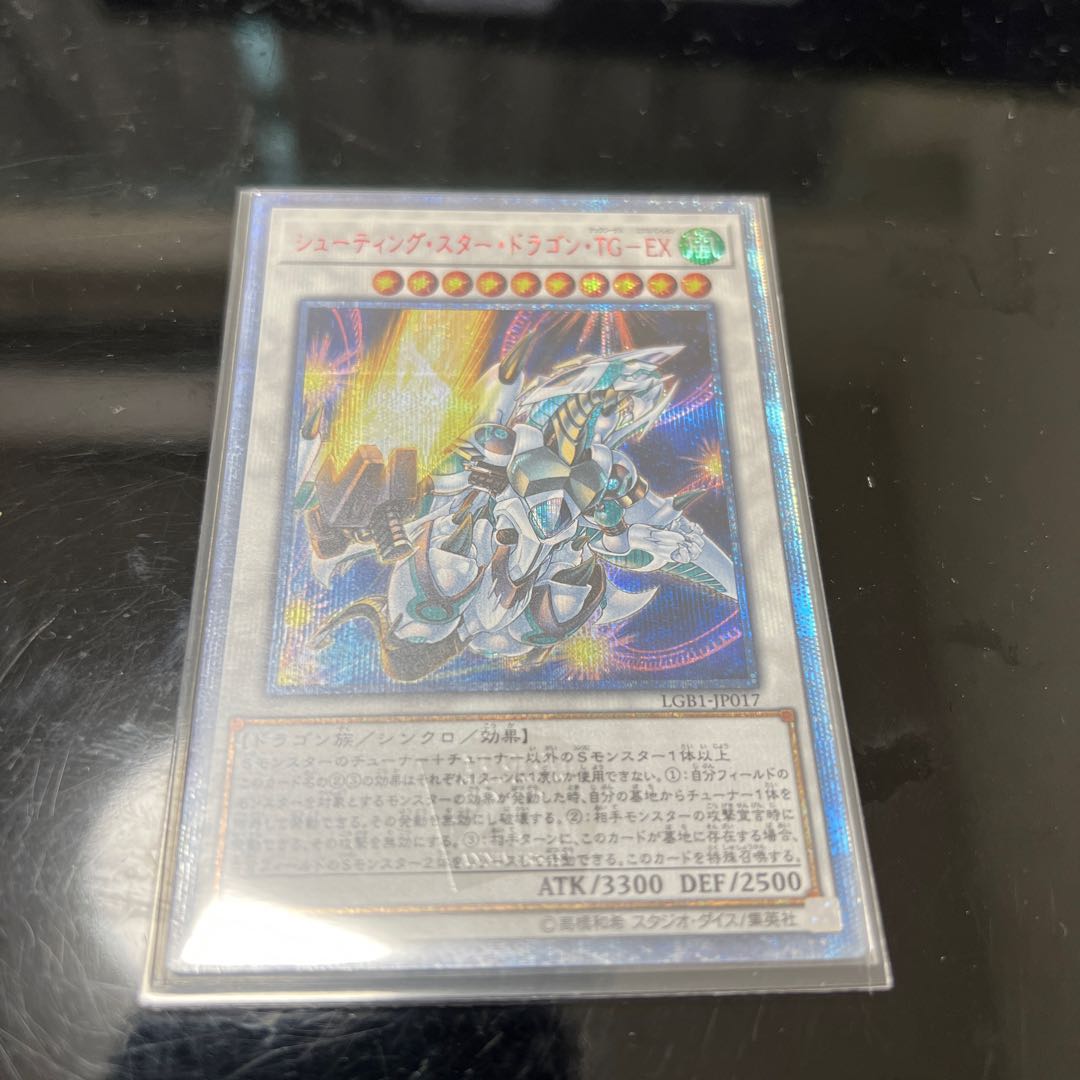 Shooting Star Dragon TG-EX 20th Secret Rare JP017