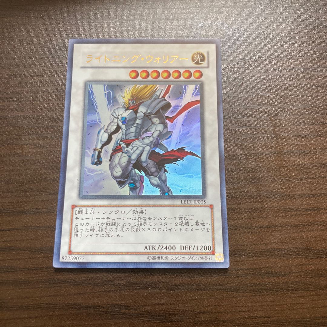 Lightning Warrior Ultra Rare