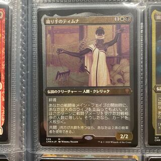 織り手のティムナの商品検索 | 日本最大級 MTG通販サイト