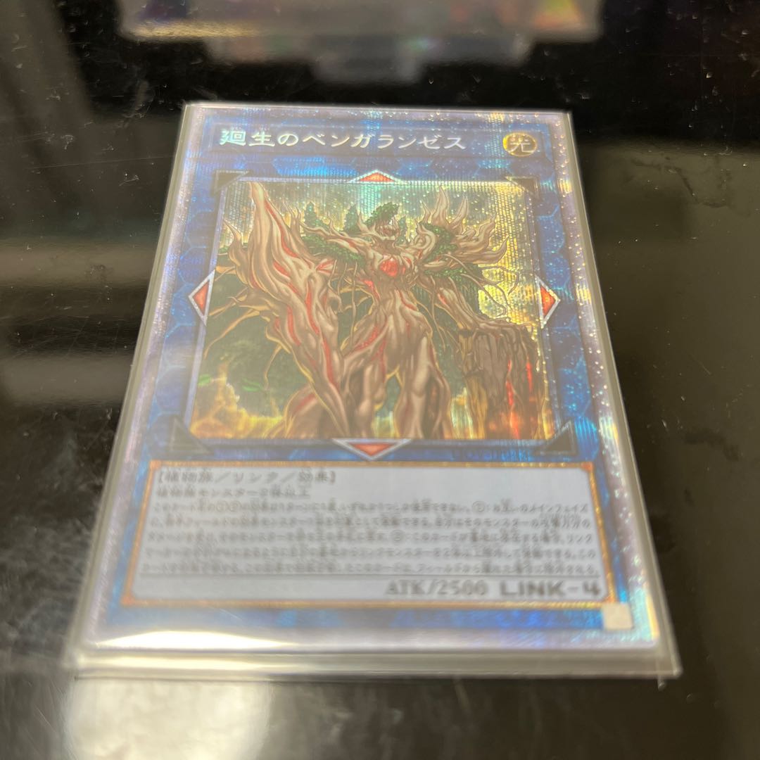 Benghalancer the Resurgent Prismatic Secret Rare JP048