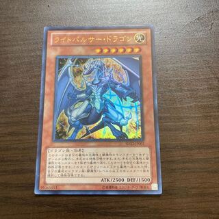 Lightpulsar Dragon Ultra Rare