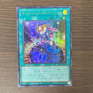 Magician's Salvation Ultra Rare JP062