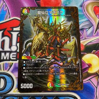 龍仙ロマネスク UGC