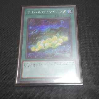 Cynet Mining Secret Rare