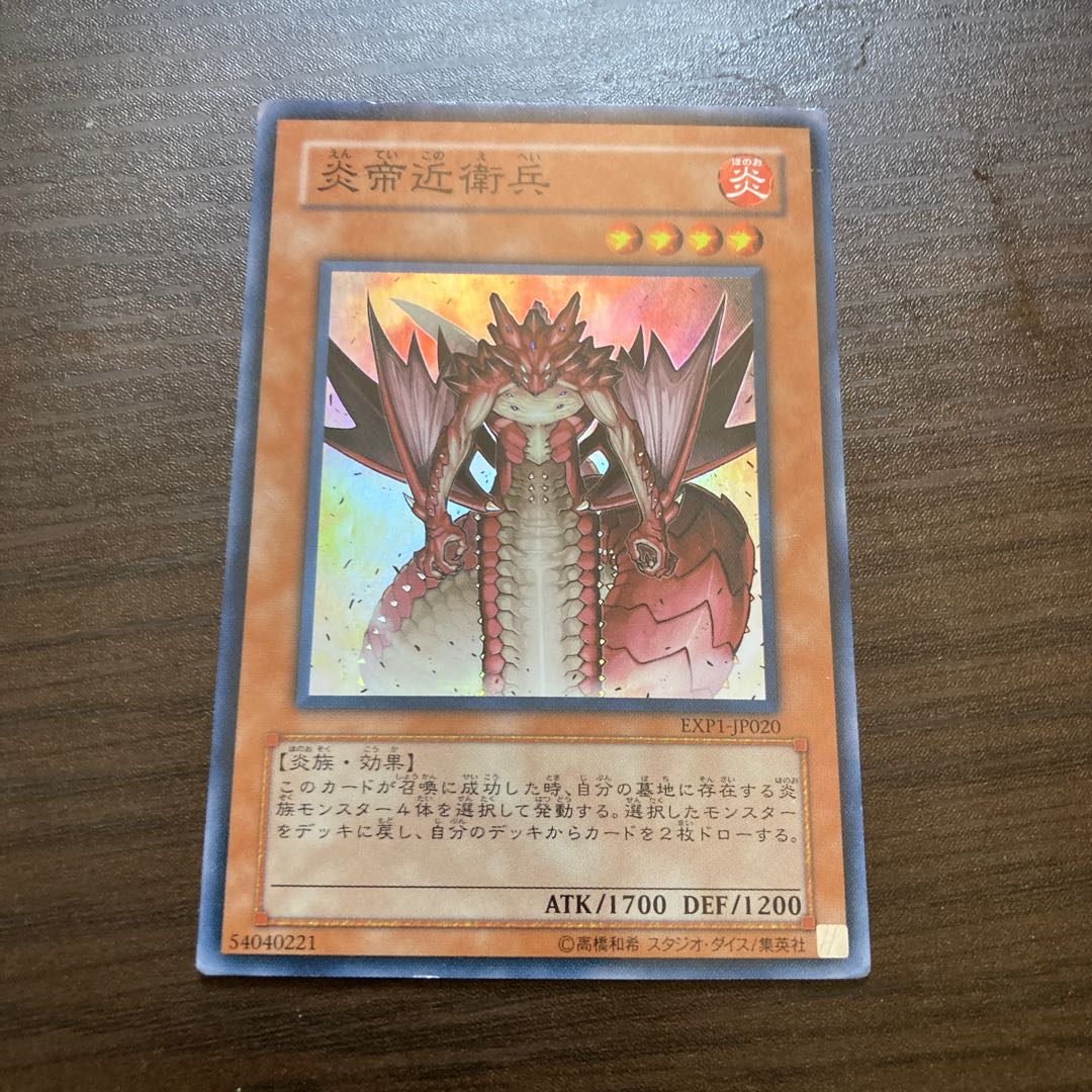 Royal Firestorm Guards Super Rare