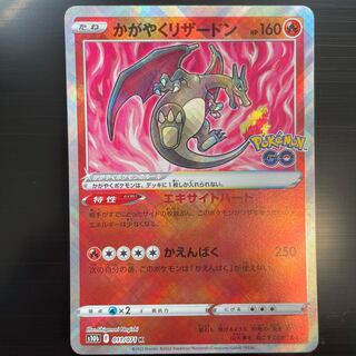 Kagayaku Charizard K 011/071