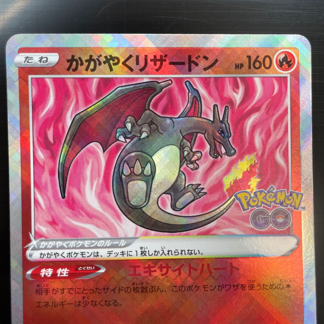 Kagayaku Charizard K 011/071