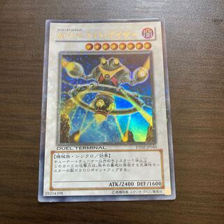 Ally of Justice Light Gazer Ultra Rare