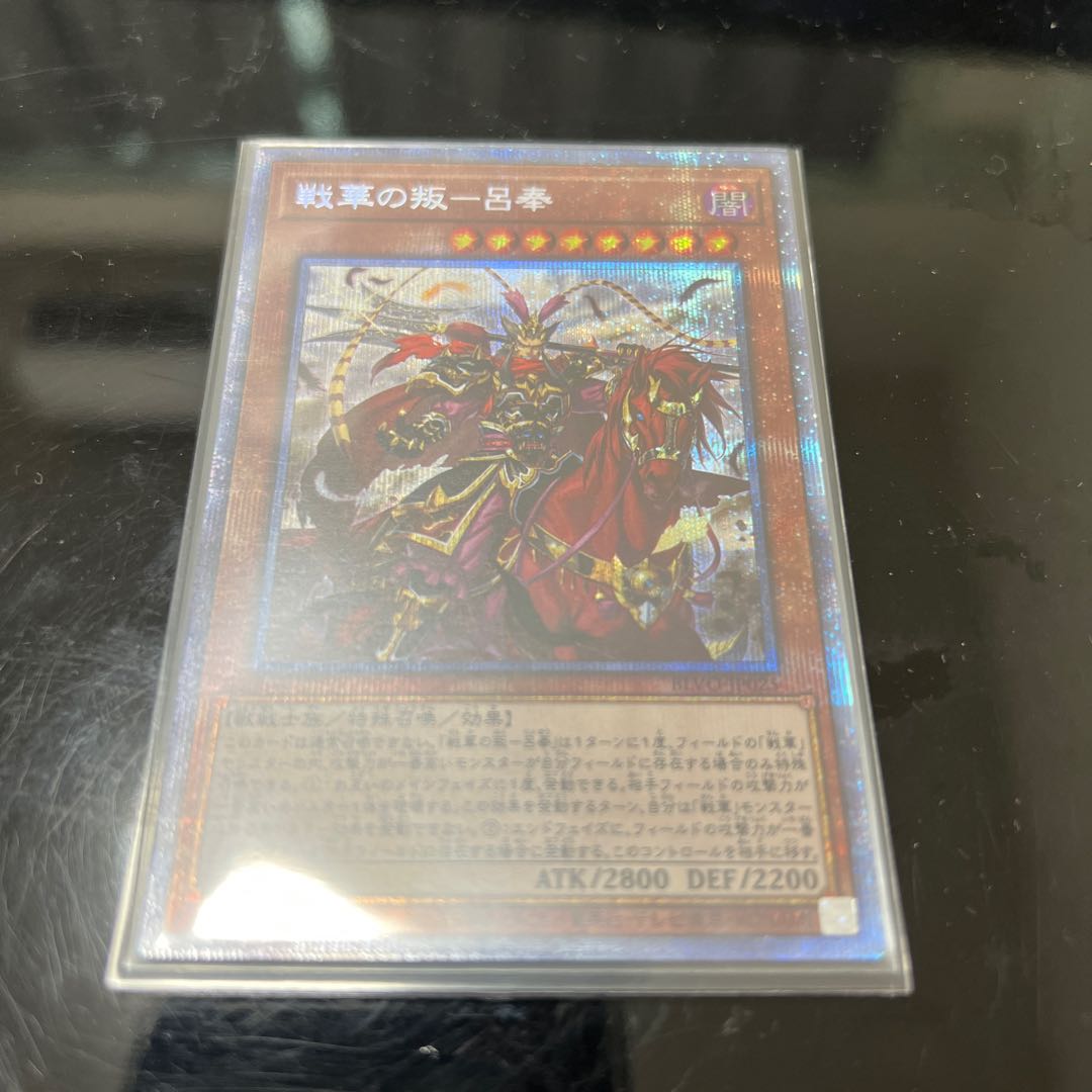 Senka no Rebellion - Lu Feng Prismatic Secret Rare JP025