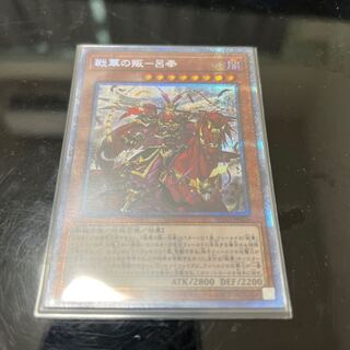 Senka no Rebellion - Lu Feng Prismatic Secret Rare JP025