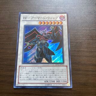 BF-Armored Wing Super Rare