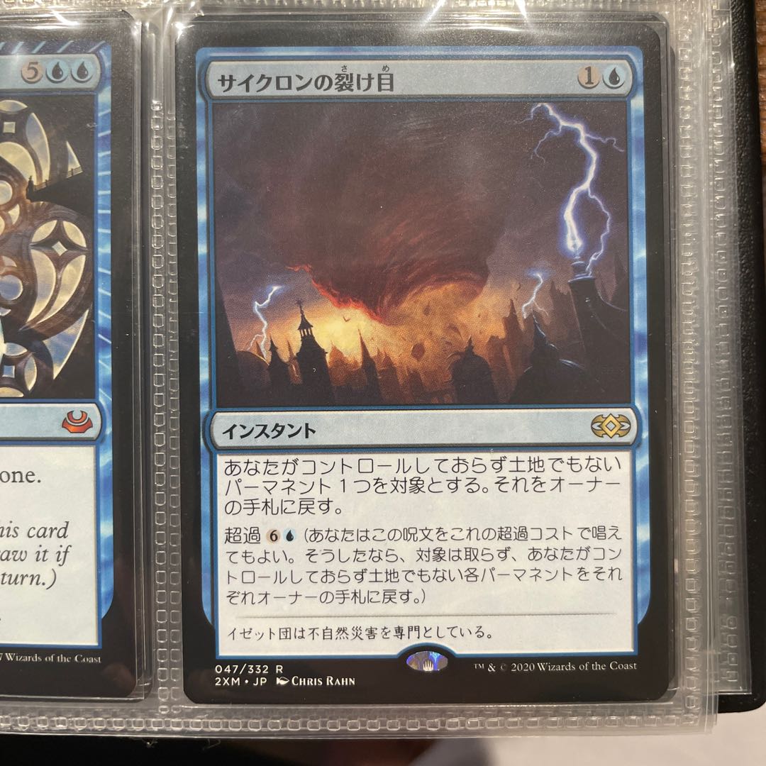 Cyclonic Rift Rare 339/332