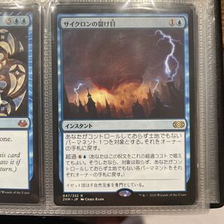 Cyclonic Rift Rare 339/332