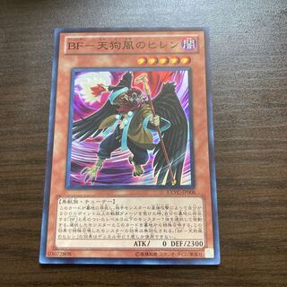 BF-天狗風のヒレン スーパーレア