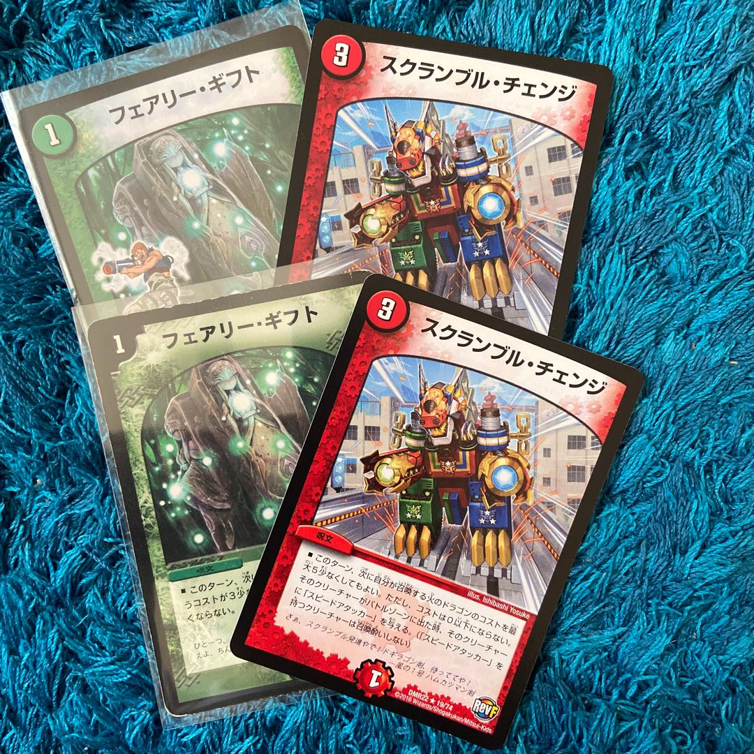 フェアリーギフト・スクランブルチェンジ