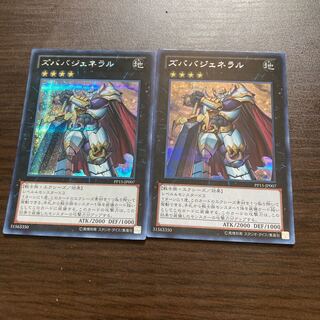Zubaba General Secret Rare
