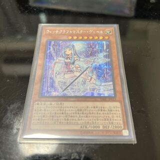 Witchcrafter Madame Verre Secret Rare JP019