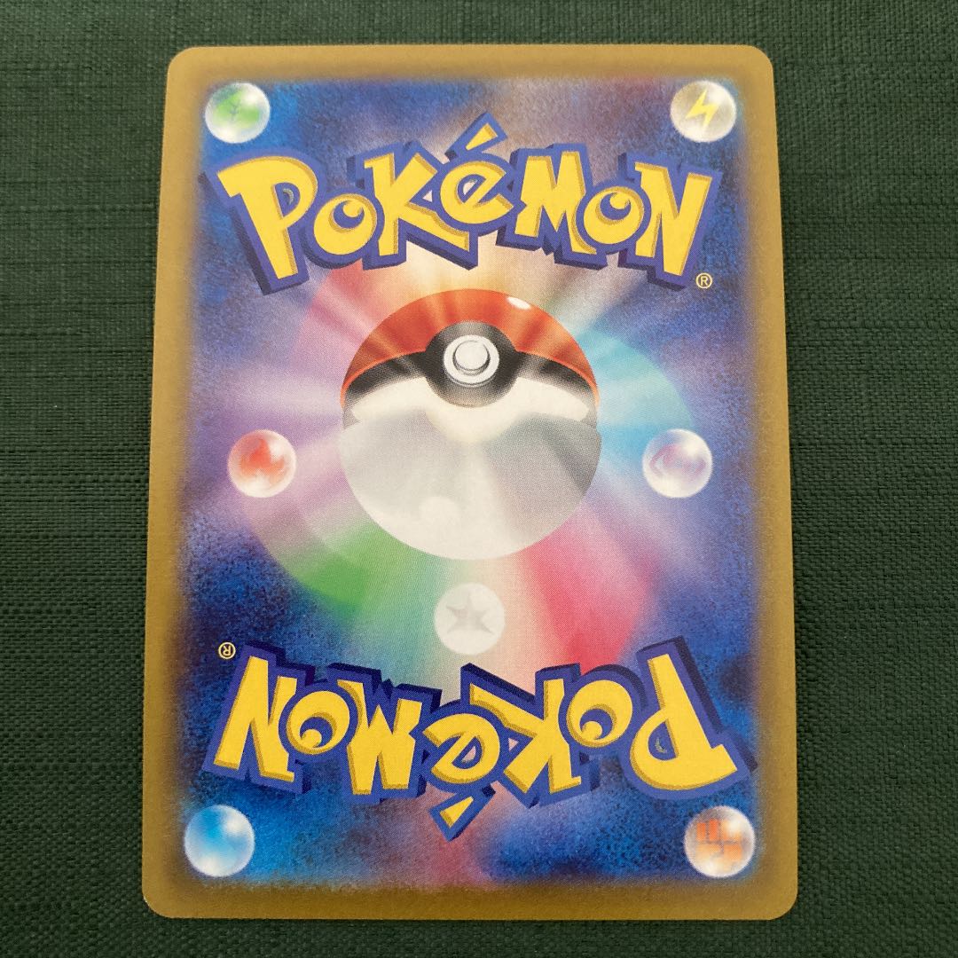 Pokémon Card s MagnezoneV