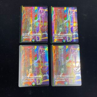 新世界王の破壊