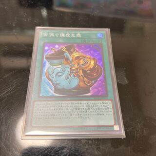 金満で謙虚な壺 スーパーレア JP065