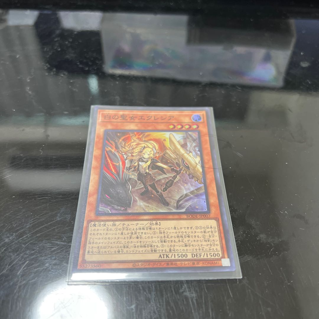 Incredible Ecclesia, the Virtuous Super Rare JP007