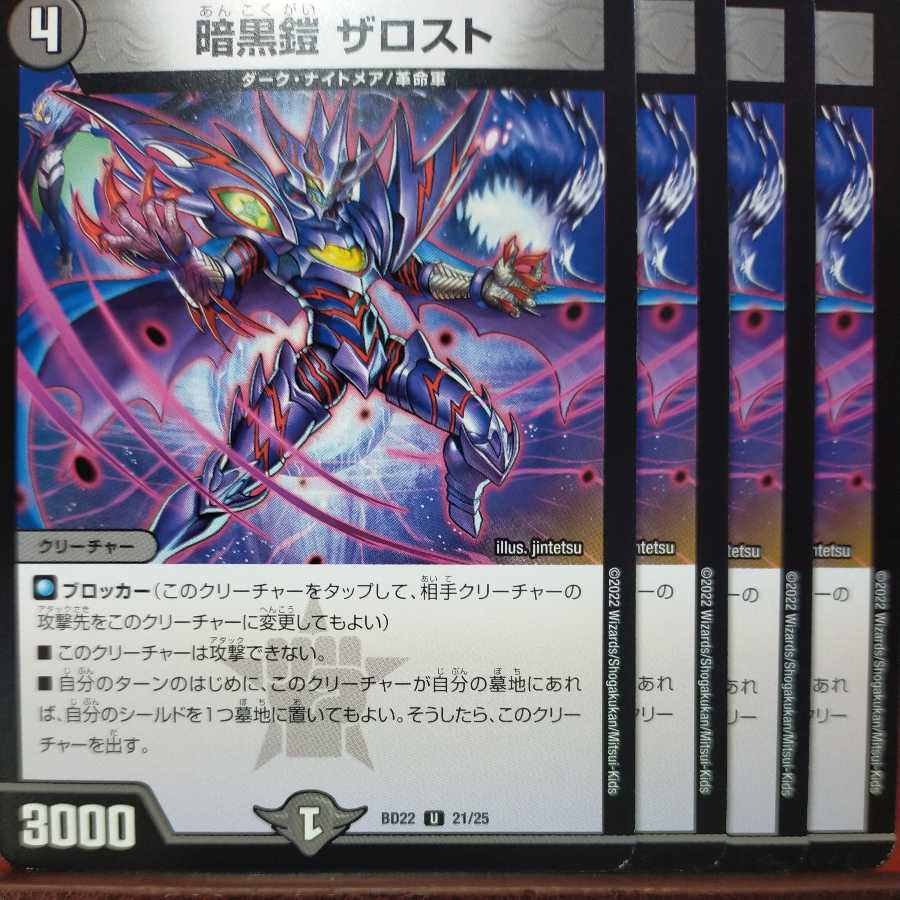 zrn059 set discount Darkness armor TheDisappear 1枚