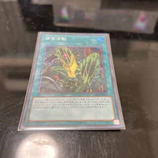 Predapractice Super Rare JP047
