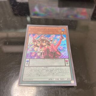 DoSolfachord Cutia Super Rare JP014