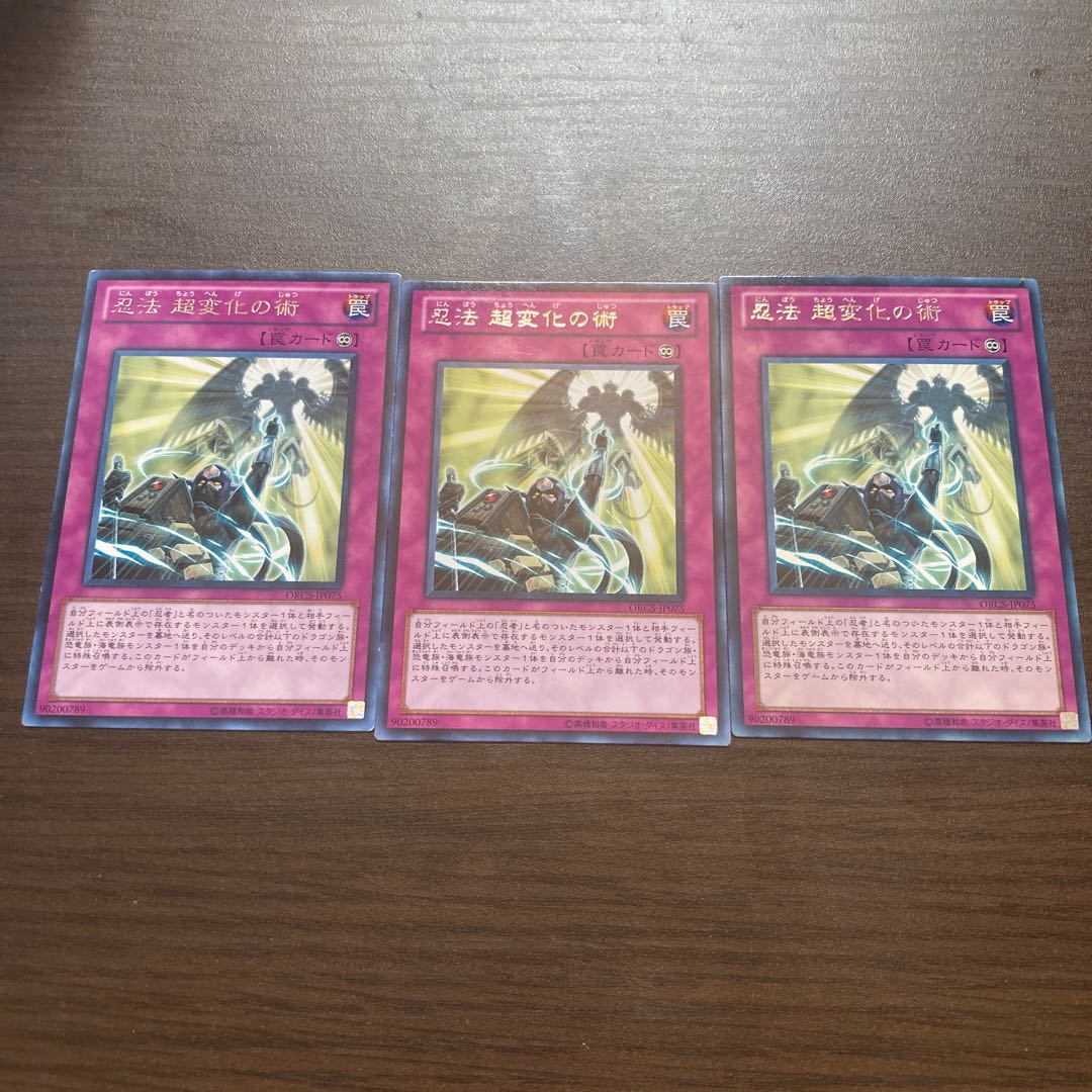 Ninjitsu Art of Super-Transformation Rare
