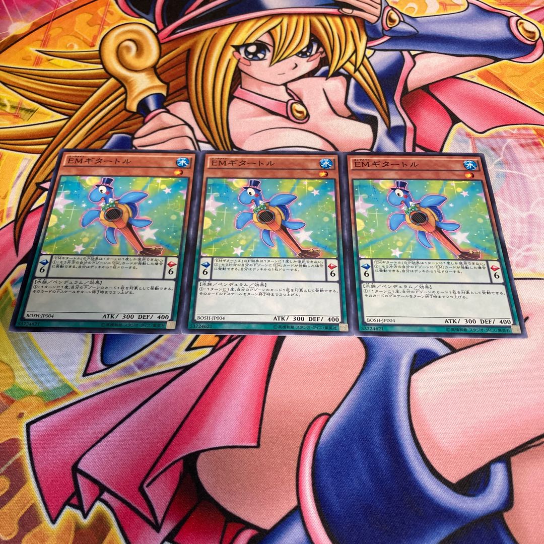 Performapal Guitartle Normal JP004