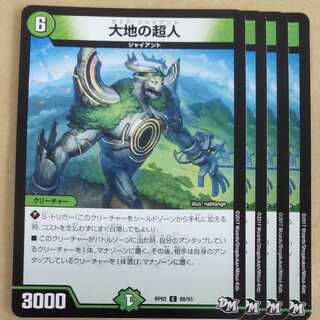 Psychic person of the earth 4 pieces