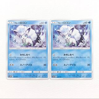 ポケモンカード サン&ムーン みちしるべ アローラ ロコン 1枚の通販 ポケモンカード サン&ムーン みちしるべ アローラ ロコン 1枚の通販