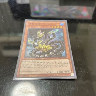 Naiya Super Rare JP002