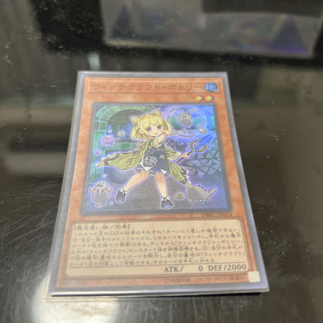 ウィッチクラフト・ポトリー スーパーレア JP014 1枚