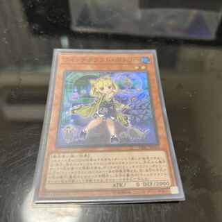 ウィッチクラフト・ポトリー スーパーレア JP014 1枚